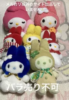 2026年最新】激レアレトロマイメロディぬいぐるみの人気アイテム