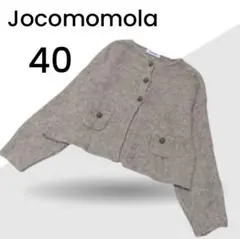 【Jocomomola】ベージュブラウン ウール ニット カーディガン 40