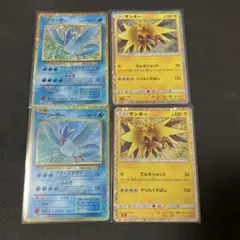 フリーザー　サンダー　2セット　classic ポケモンカード