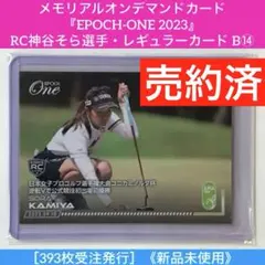 櫻井心那プロ✰直筆サイン入りボール✰非売品✰ 櫻井心那プロ✰直筆サイン入りボール✰非売品✰ - メルカリ