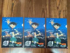 名探偵コナン100万㌦の五稜星　クリアファイル　函館限定　3枚セット