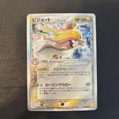 2026年最新】ピジョットの人気アイテム - メルカリ