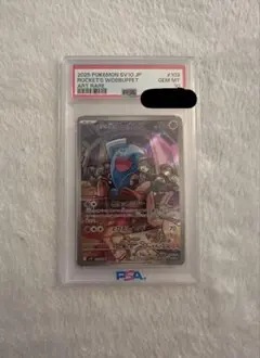 2026年最新】ソーナンス psa10の人気アイテム - メルカリ