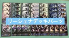 リーシェナ 破壊ウィッチ 旧デッキパーツ - メルカリ
