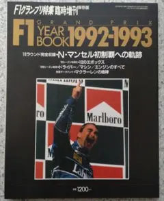 2026年最新】ナイジェル・マンセルの人気アイテム - メルカリ