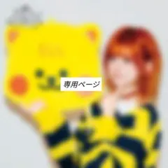 *なーなー様専用*