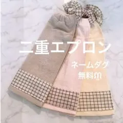 食事エプロン タオルエプロン おりこうエプロン 幼児用 チェック 3枚 二重