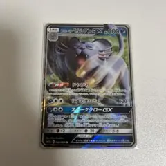 【まとめ買いで2点目以降100円引き】　アローラペルシアンGX