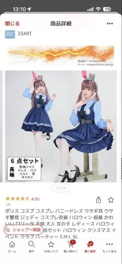 ズートピア コスプレ 帽子