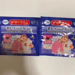 蒸気でGood-Nightのサムネイル