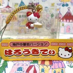 ご当地キティ　ハローキティ【神戸限定　KITANOバージョン】新品未使用 2026年最新】キティ 神戸の人気アイテム - メルカリ