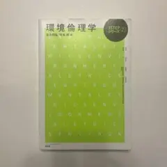 2026年最新】環境心理学 下―原理と実践の人気アイテム - メルカリ