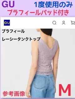 ❤️断捨離❤️1度使用のみ❤️ GU ブラフィールレーシータンクトップ+E❤️M