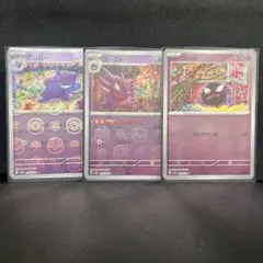 タ*プ様 ポケモンカード ゲンガー モンスターボールミラー他 ゴース ゴースト