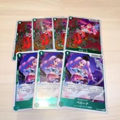 ペローナ C R 7枚