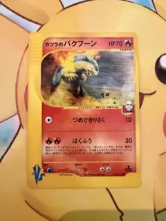 【極美品】ポケモンカード vsカード　カツラのバクフーン　1ed カツラのバクフーン ○ ポケモンカード☆VS 070/141 - メルカリ