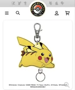 新品★ポケットモンスター ラバーリール キーホルダー【ピカチュウ】