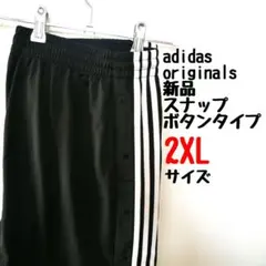 新品 アディダスオリジナルス adidas originalsトラックパンツ