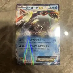 カイオーガEX R BW3 サイコドライブ 015/052