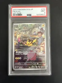 2025年最新】ピカチュウar psa10の人気アイテム - メルカリ