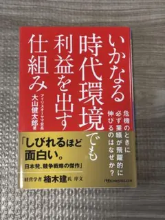 いかなる時代環境でも利益を出す仕組み - メルカリ