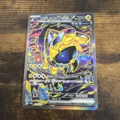 ポケモンカード テツノカイナex SAR