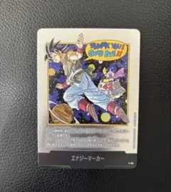 ドラゴンボール フュージョンワールド エナジーマーカー マンガ