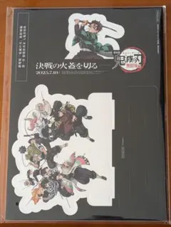 『劇場版「鬼滅の刃」無限城編 第一章』入場者特典 第13弾 卓上スタンディ