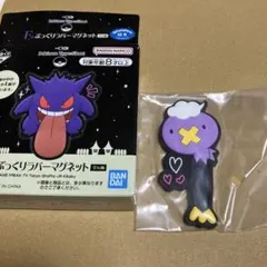 ポケモン　一番くじ　ぷっくりラバーマグネット　フワンテ