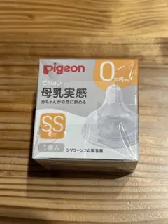 ピジョン 母乳実感 乳首 SSサイズ 1個