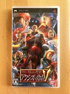 2026年最新】PSP ギレンの野望 アクシズの脅威Vの人気アイテム - メルカリ