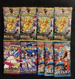 ポケモンカード 未開封パック まとめ売り 【24時間以内発送】 メガドリーム 他