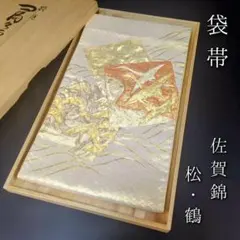 2025年最新】佐賀錦 袋帯の人気アイテム - メルカリ