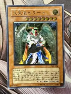 2025年最新】大天使ゼラート レリーフの人気アイテム - メルカリ