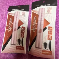 MAYBELLINE SKY HIGH マスカラ 03・04 セット