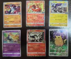ポケモンカード　25周年　ミラー等まとめ売り