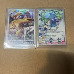 ポケモンカード リザードン チルタリス CHR 2枚セット