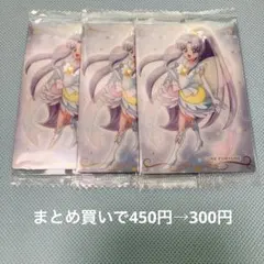 プリキュアウエハース11 キュアフォーチュン