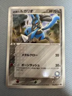 ルカリオ レベル29 HP90 ポケモンカード promo プロモ ポケカ - メルカリ