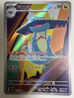 ドロンチ AR ポケモンカード