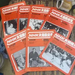 NHK大相撲録音 12冊セット 2026年最新】大相撲録音 nhkの人気アイテム - メルカリ