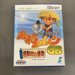 2026年最新】風来のシレンGBの人気アイテム - メルカリ