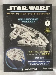 2026年最新】デアゴスティーニ ミレニアムファルコンの人気アイテム