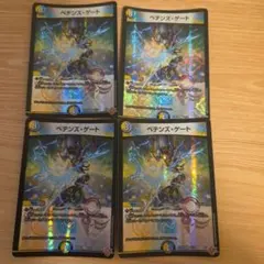 ペテンズゲート ペテンズ・ゲート シク シークレット - メルカリ