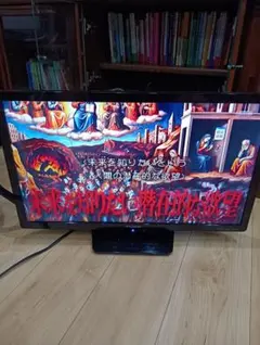 FUNAI 24型 液晶テレビのサムネイル