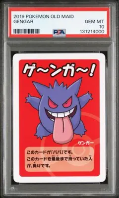 2025年最新】ポケモンババ抜きの人気アイテム - メルカリ