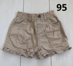 ベージュ　裾フリル　ショートパンツ　95