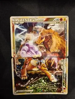 ライコウ＆スイクンＬＥＧＥＮＤ ☆ L2 よみがえる伝説 067,068/080 ライコウ＆スイクンLEGEND☆ L2 よみがえる伝説 068/080 【公式