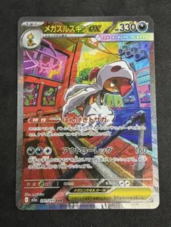 2026年最新】メガズルズキンex SARの人気アイテム - メルカリ