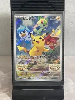2026年最新】ポケモンカード ピカチュウ みんなでぼうけんの人気